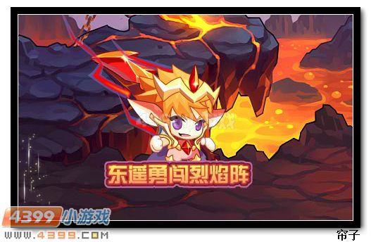 热血精灵派东遥