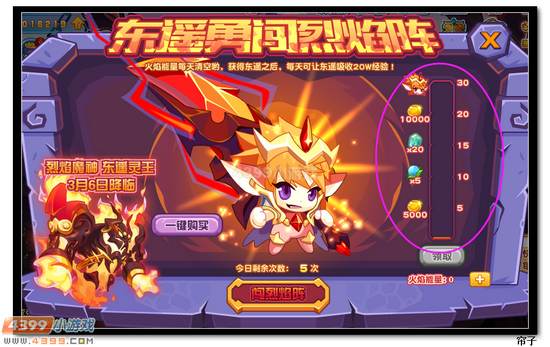热血精灵派东遥