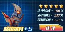 酷跑超人什么宠物最好 最强宠格拉尔凡介绍