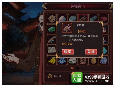 皇后成长计划2礼物
