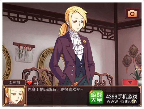 皇后成长计划2送礼