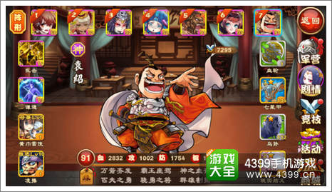 三国杀传奇星级传承