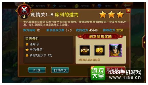 魔剑之刃同伴