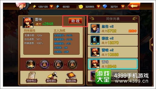 魔剑之刃同伴
