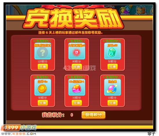 热血精灵派元宵消费送不停