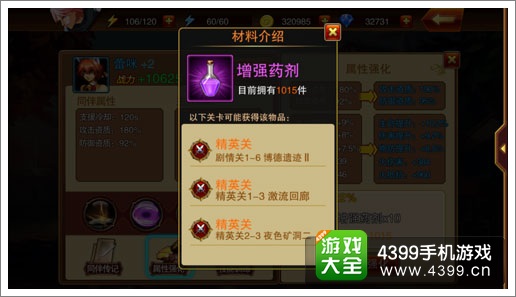 魔剑之刃同伴