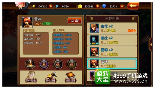 魔剑之刃同伴