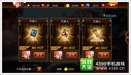 魔剑之刃天赋