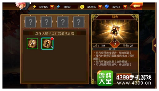 魔剑之刃天赋