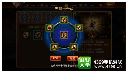 魔剑之刃天赋卡