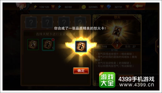魔剑之刃天赋卡