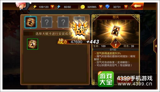 魔剑之刃天赋卡