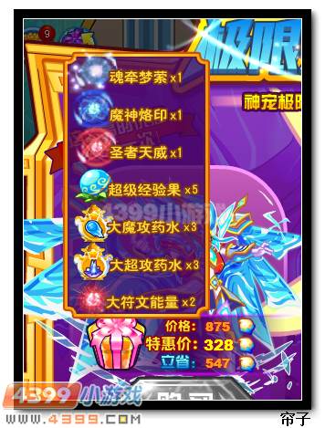 热血精灵派圣梦灵王