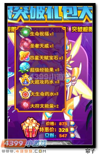 热血精灵派阳阳