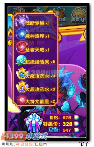 热血精灵派暗黑梦灵王