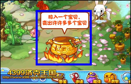 洛克王国财神爷的聚宝盆