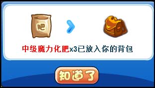 洛克王国财神爷的聚宝盆