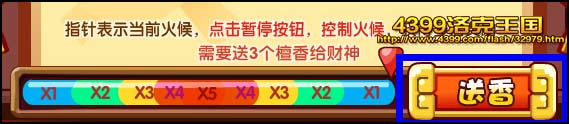 洛克王国财神爷的聚宝盆