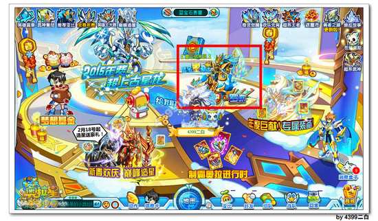 奥拉星星神十二宫 罗狄登场
