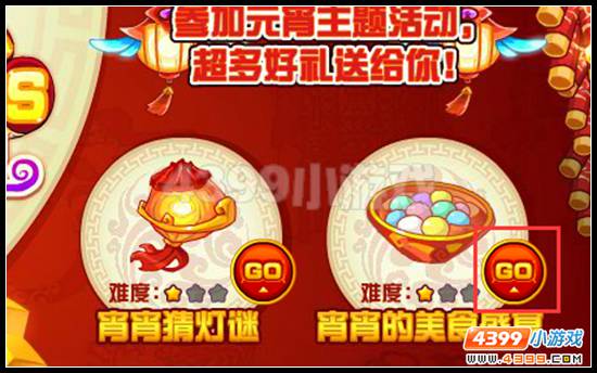 赛尔号霄霄的美食盛宴