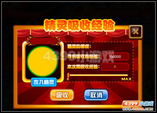 赛尔号霄霄的美食盛宴