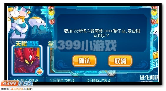 赛尔号首只自然系精灵 风风的修炼