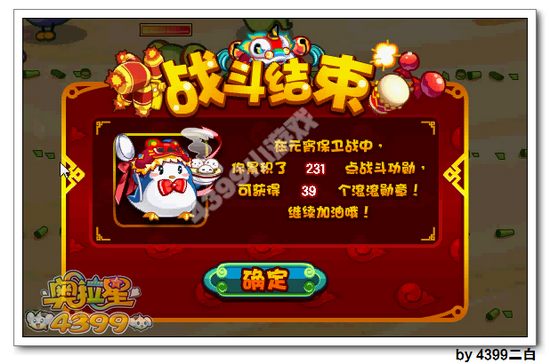 奥拉星滚滚战士在哪 怎么得