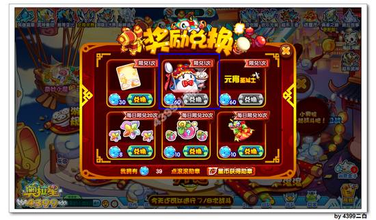 奥拉星滚滚战士在哪 怎么得