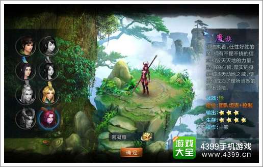 仙剑奇侠传OL