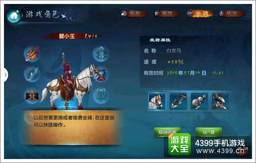 仙剑奇侠传OL内测