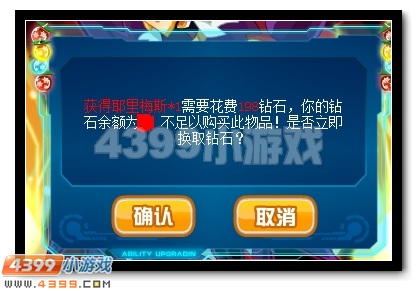 赛尔号天蛇之傲 耶里梅斯超进化