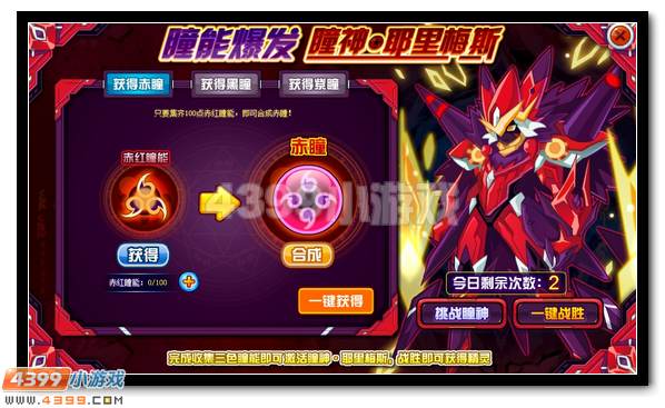 赛尔号天蛇之傲 耶里梅斯超进化