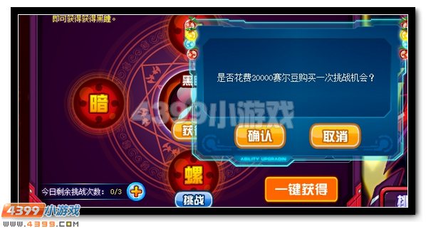 赛尔号天蛇之傲 耶里梅斯超进化