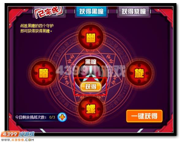 赛尔号天蛇之傲 耶里梅斯超进化