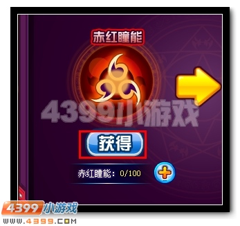 赛尔号天蛇之傲 耶里梅斯超进化