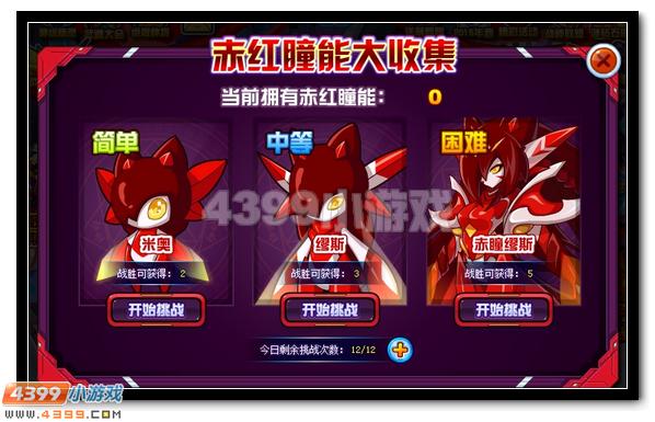 赛尔号天蛇之傲 耶里梅斯超进化