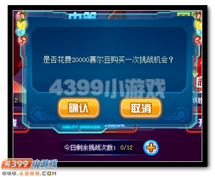 赛尔号天蛇之傲 耶里梅斯超进化