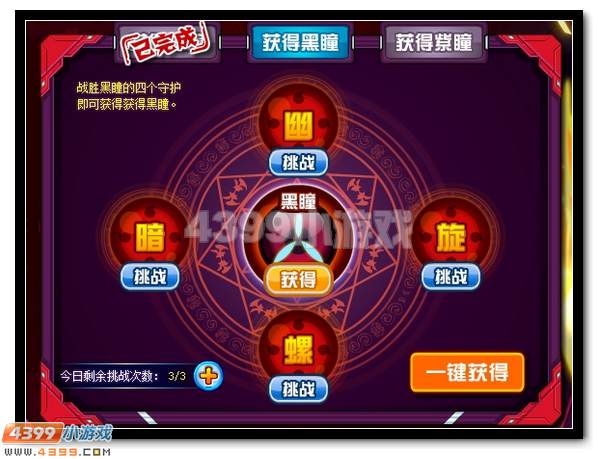 赛尔号天蛇之傲 耶里梅斯超进化