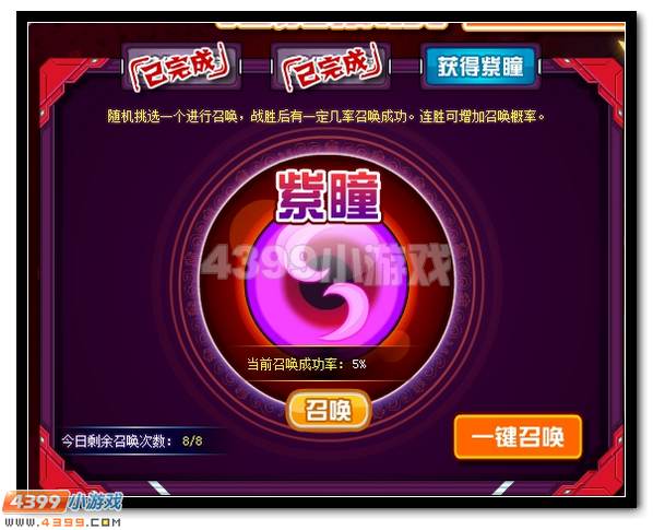 赛尔号天蛇之傲 耶里梅斯超进化