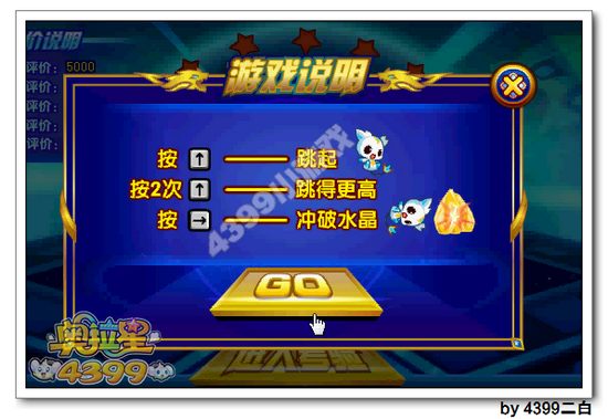奥拉星圣帝伊怎么打 打法
