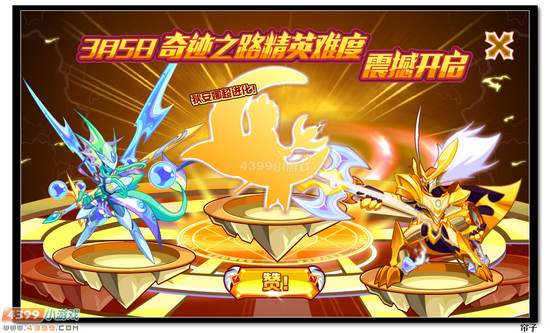 　　热血精灵派奇迹之路新玩法3月6日开启