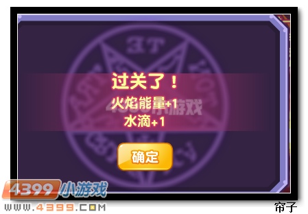 热血精灵派火焰能量怎么得