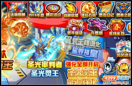 赛尔号麒小麟送祝福 全民得神兽