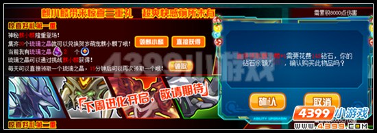 赛尔号麒小麟送祝福 全民得神兽