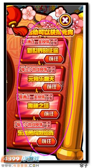 热血精灵派元宵怎么得