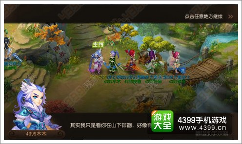 梦幻西游手游五行山下剧情攻略