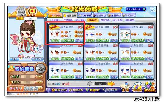 卡布西游热血表情怎么得 获得方法