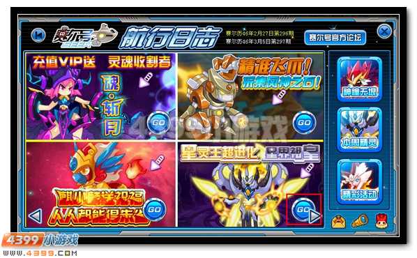 赛尔号星灵王超进化 星界祖皇出世