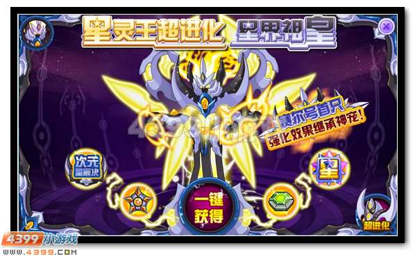 赛尔号星灵王超进化 星界祖皇出世