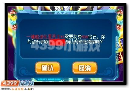 赛尔号星灵王超进化 星界祖皇出世